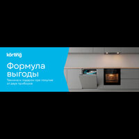 Формула Выгоды!
