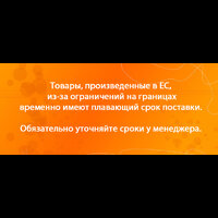 Увеличение сроков поставки