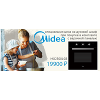 Акция MIDEA: выгодный комплект - духовой шкаф и варочная панель