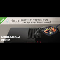 ELICA NIKOLATESLA