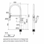 PAULMARK LEADER Le214101-BS с гибким изливом