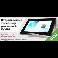 AF210TV - уникальное предложение для вашей кухни!